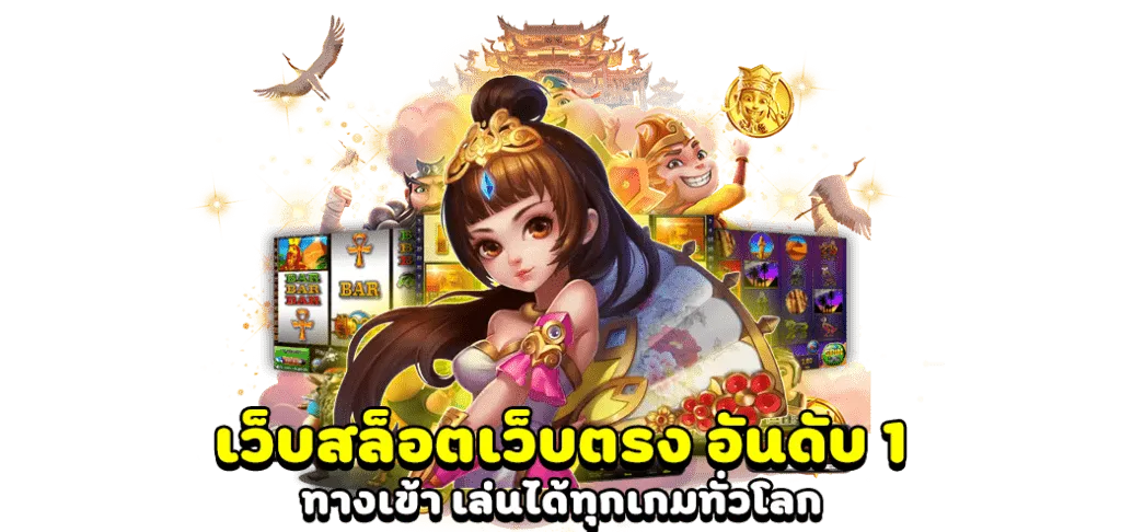 onemaster ทางเลือกแห่งความมั่งคั่ง เดิมพันไร้ขีดจำกัด